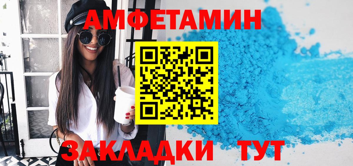 АМФ Premium  Вход с VPN  Amphetamine  Верхняя Салда 