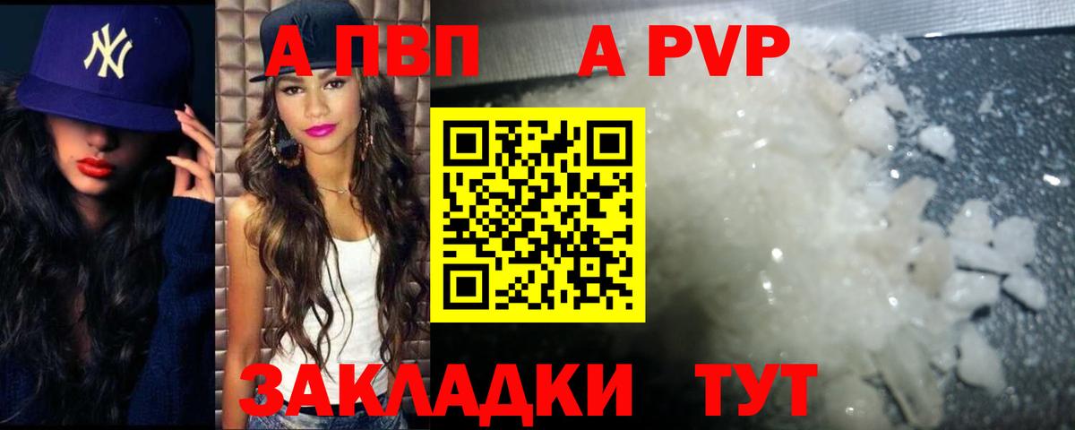Alpha-PVP мука  закладка  Вход с VPN  А ПВП Crystall  Верхняя Салда  Альфа ПВП крисы CK 