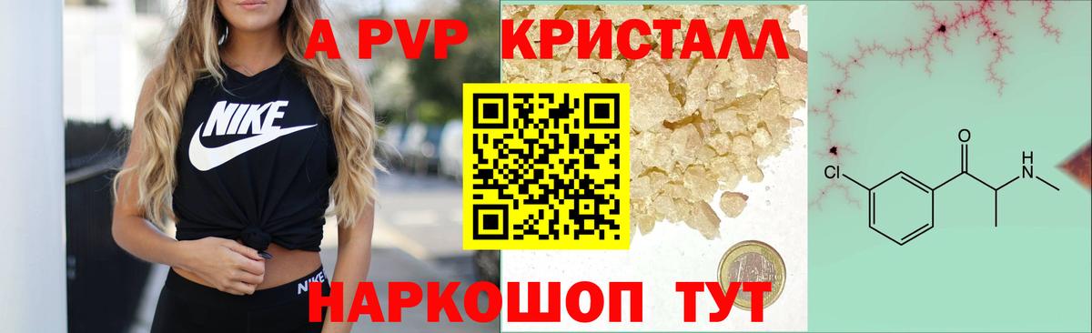 Alpha-PVP СК Верхняя Салда