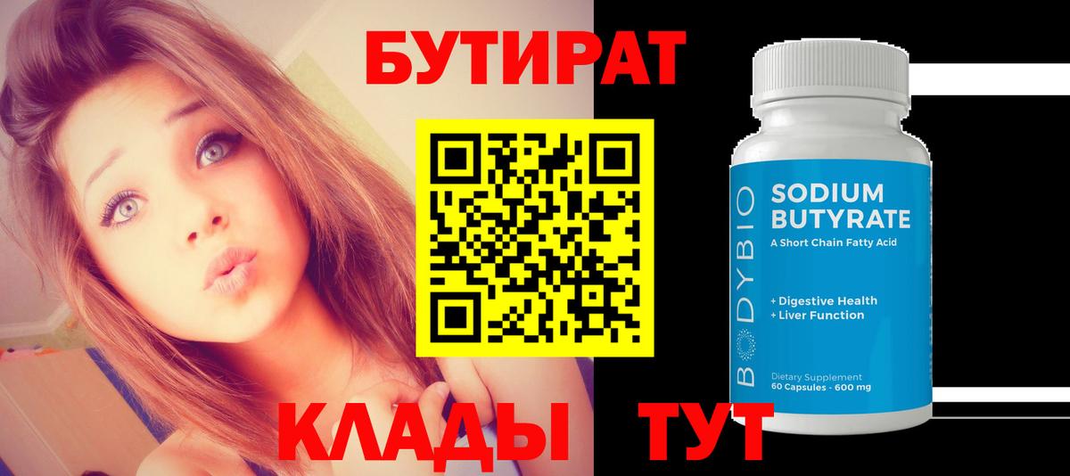 Верхняя Салда  Бутират оксана  Вход с VPN 