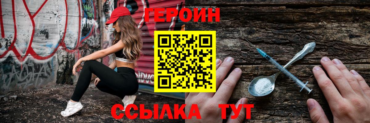 Верхняя Салда  Героин афганец  Вход с VPN 