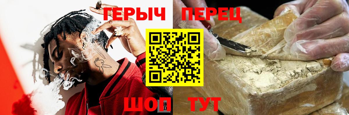 Героин герыч Верхняя Салда