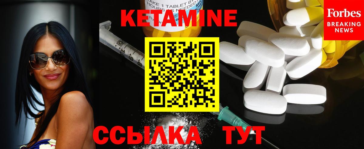 Верхняя Салда  Кетамин VHQ  Вход с VPN 