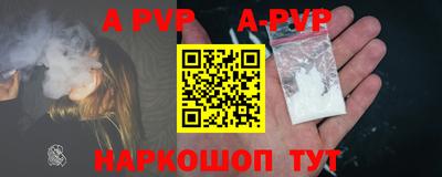 ALPHA-PVP Ачхой-Мартан