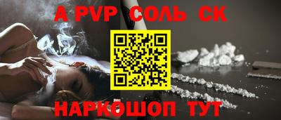 альфа пвп VHQ Бердск
