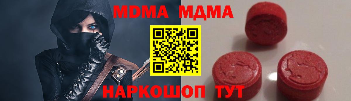 МДМА crystal  MDMA VHQ  Верхняя Салда  МДМА  Вход с VPN 