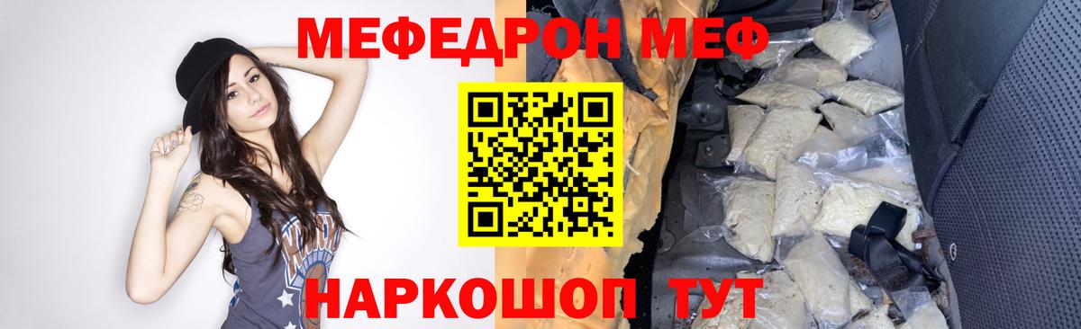 Меф мяу мяу Верхняя Салда