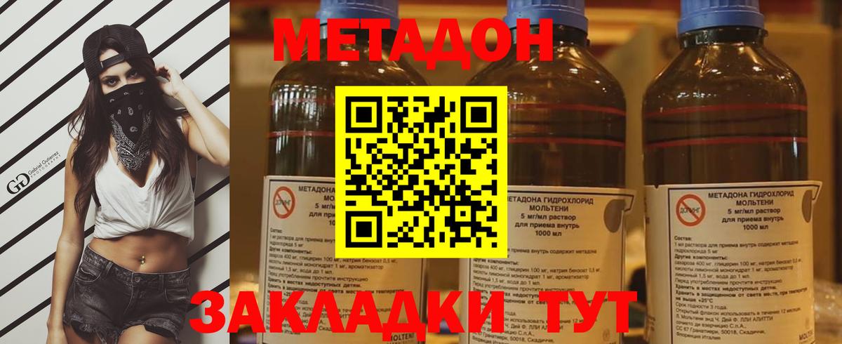 Метадон мёд Верхняя Салда
