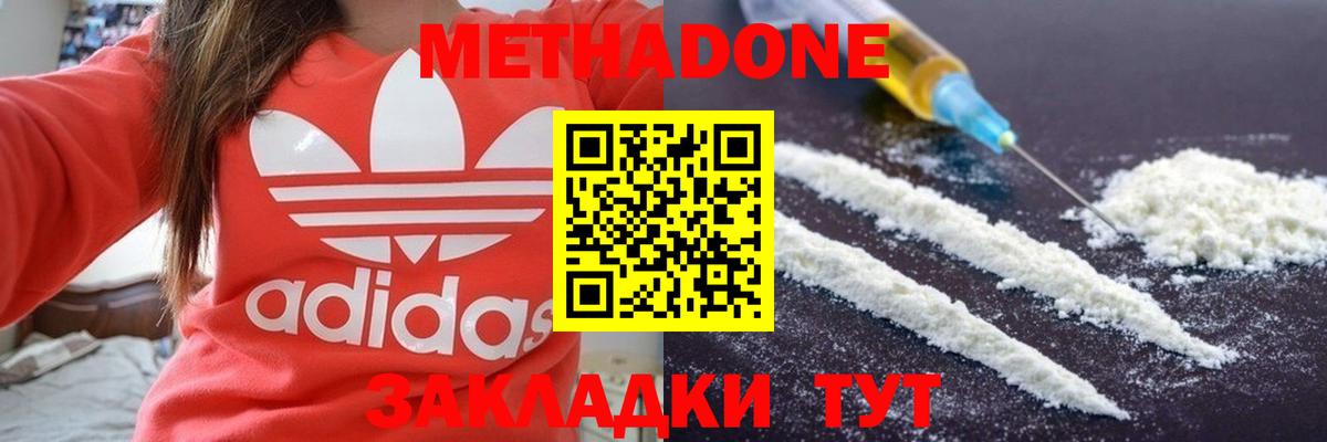 Верхняя Салда  Метадон кристалл  МЕТАДОН VHQ  Вход с VPN 