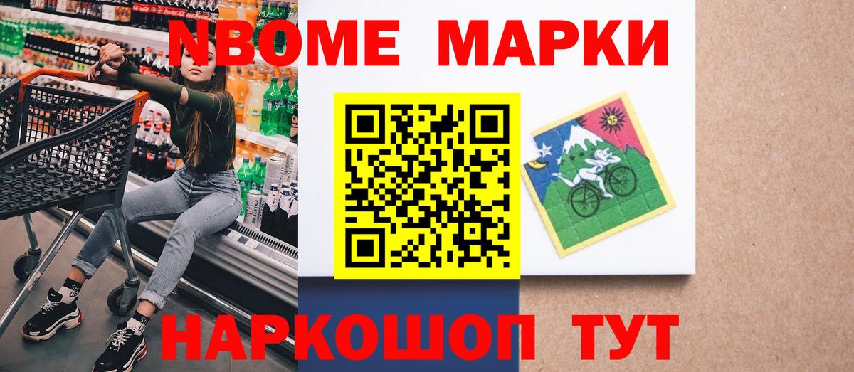 Марки N-bome 1,8мг  Марки N-bome  Верхняя Салда  Вход с VPN 